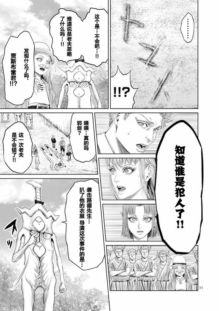 第18话 第11页