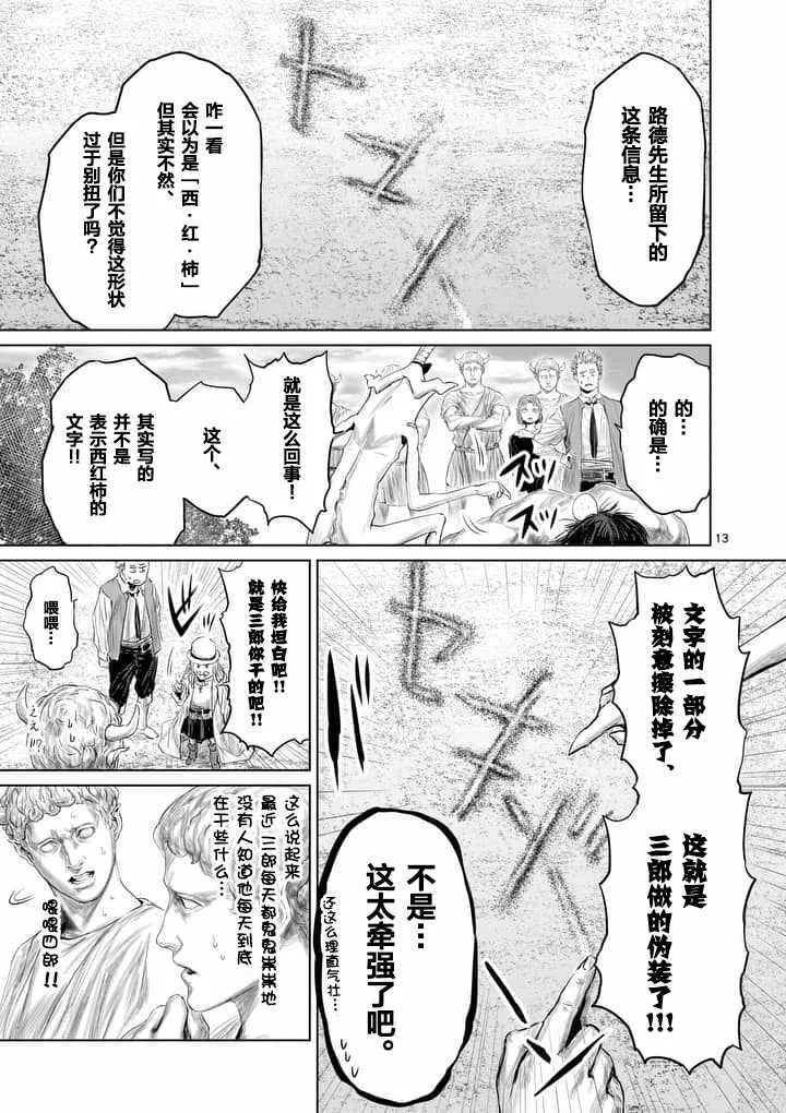 第18话 第13页