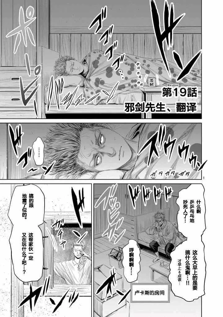 第19话 第1页
