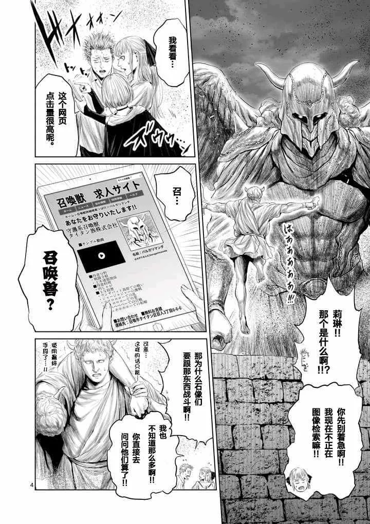 第19话 第4页
