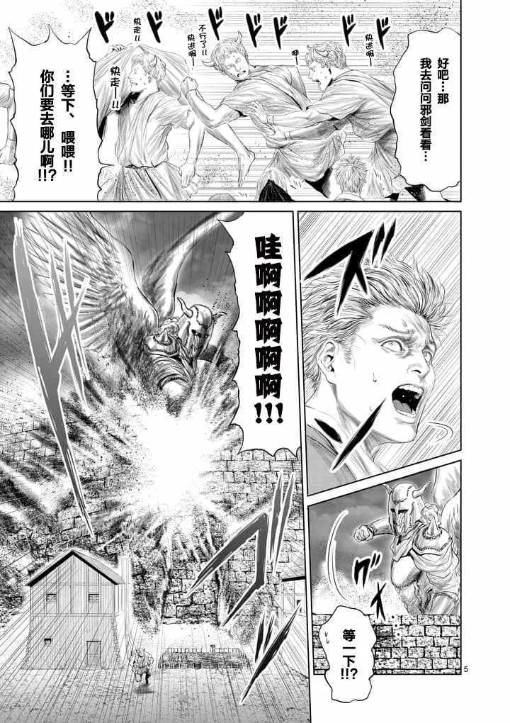 第19话 第5页