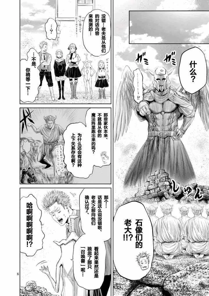 第19话 第6页