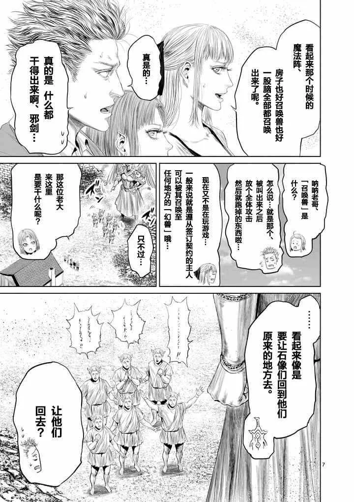 第19话 第7页