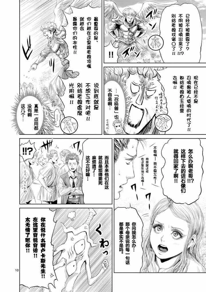 第19话 第10页