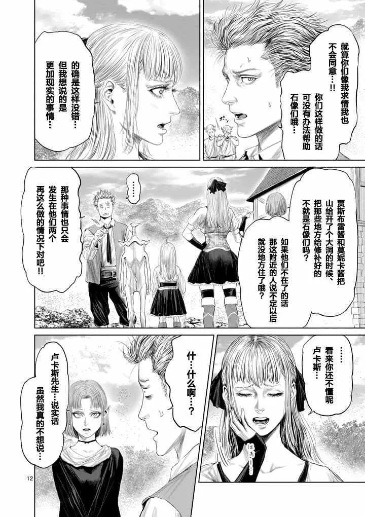 第19话 第12页