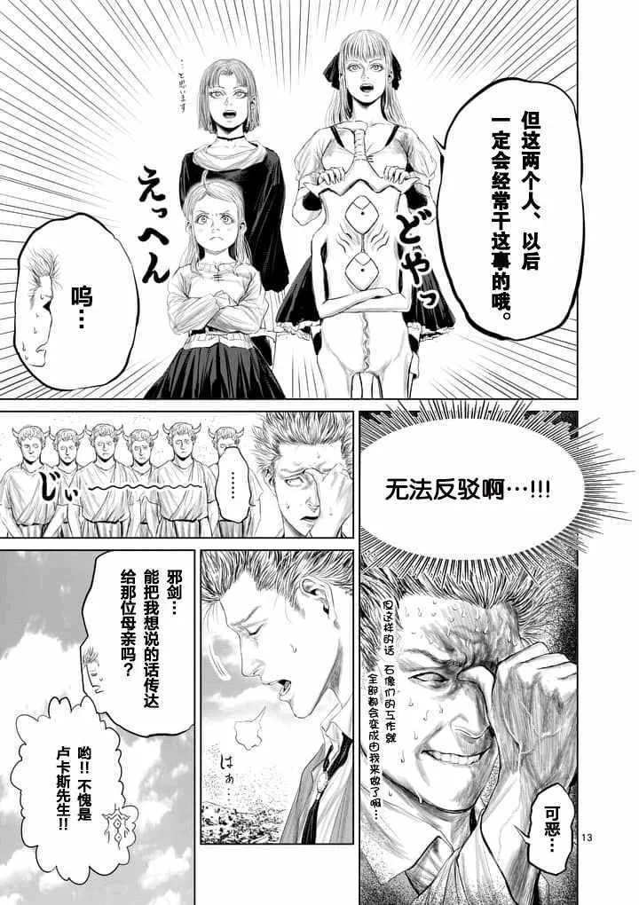 第19话 第13页