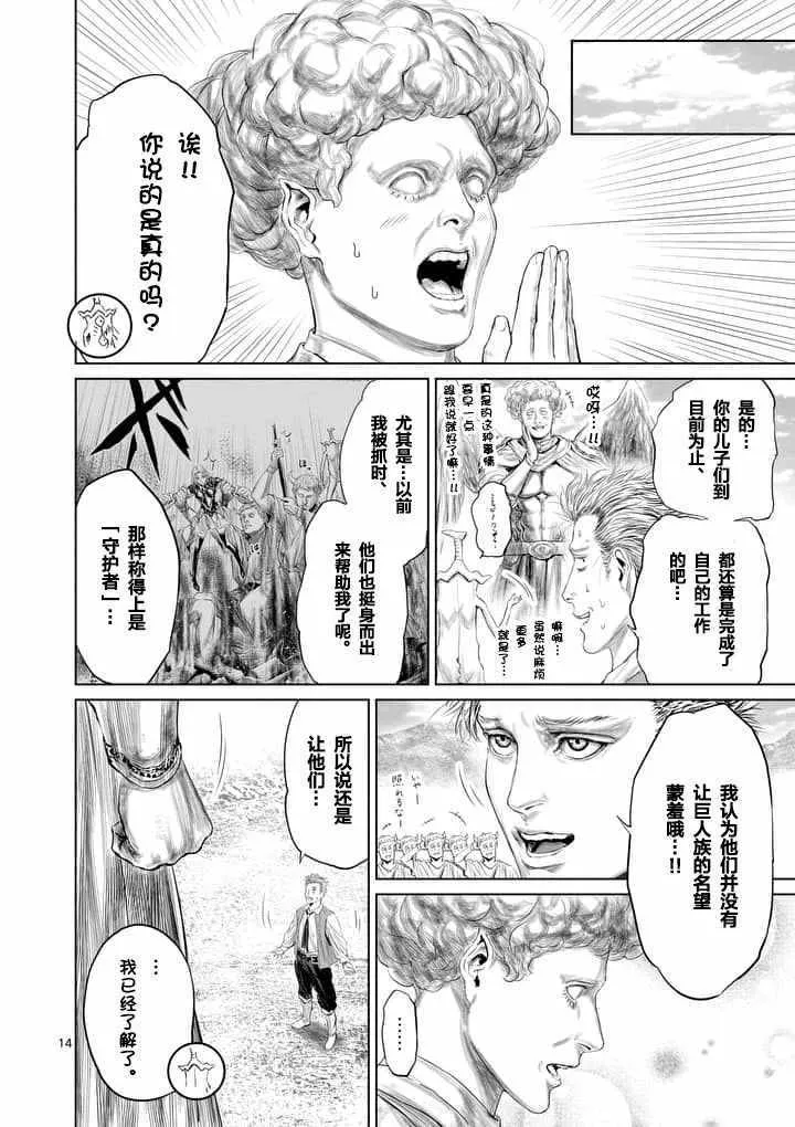 第19话 第14页