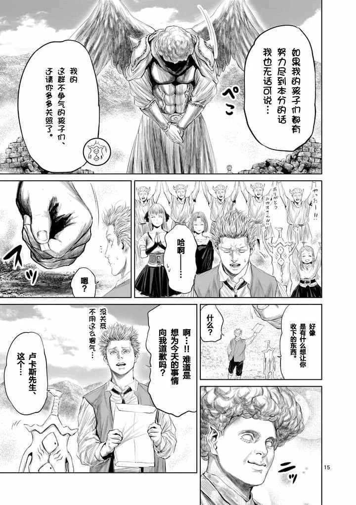 第19话 第15页
