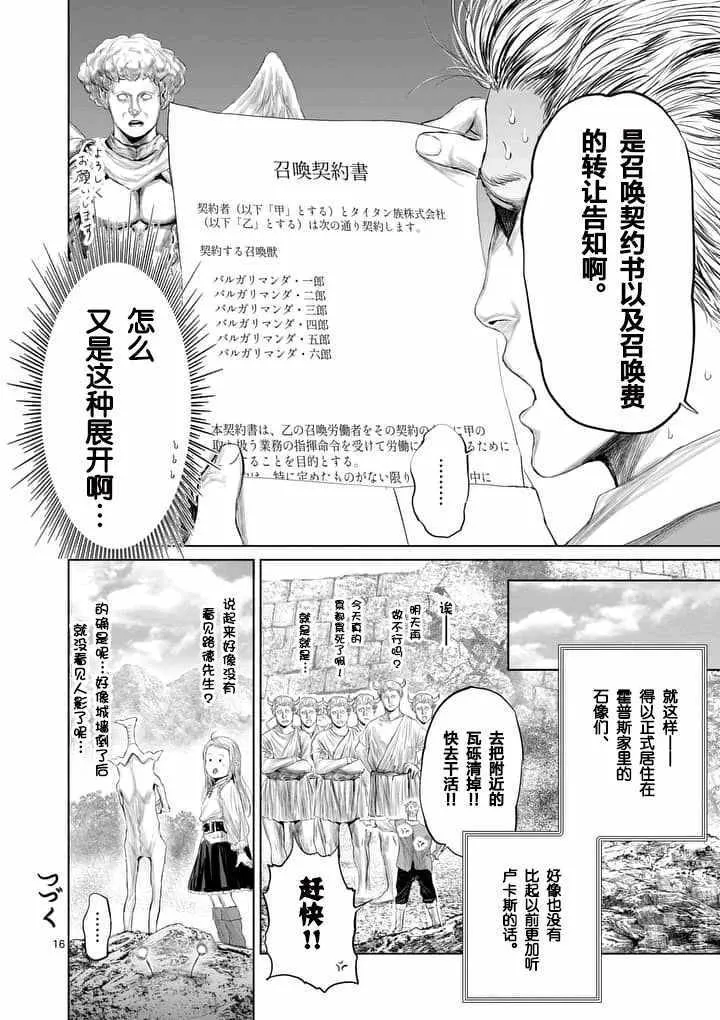 第19话 第16页