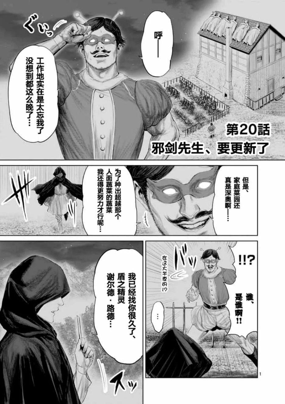 第20话 第1页