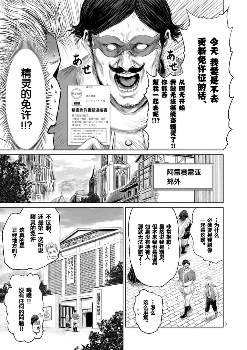 第20话 第3页