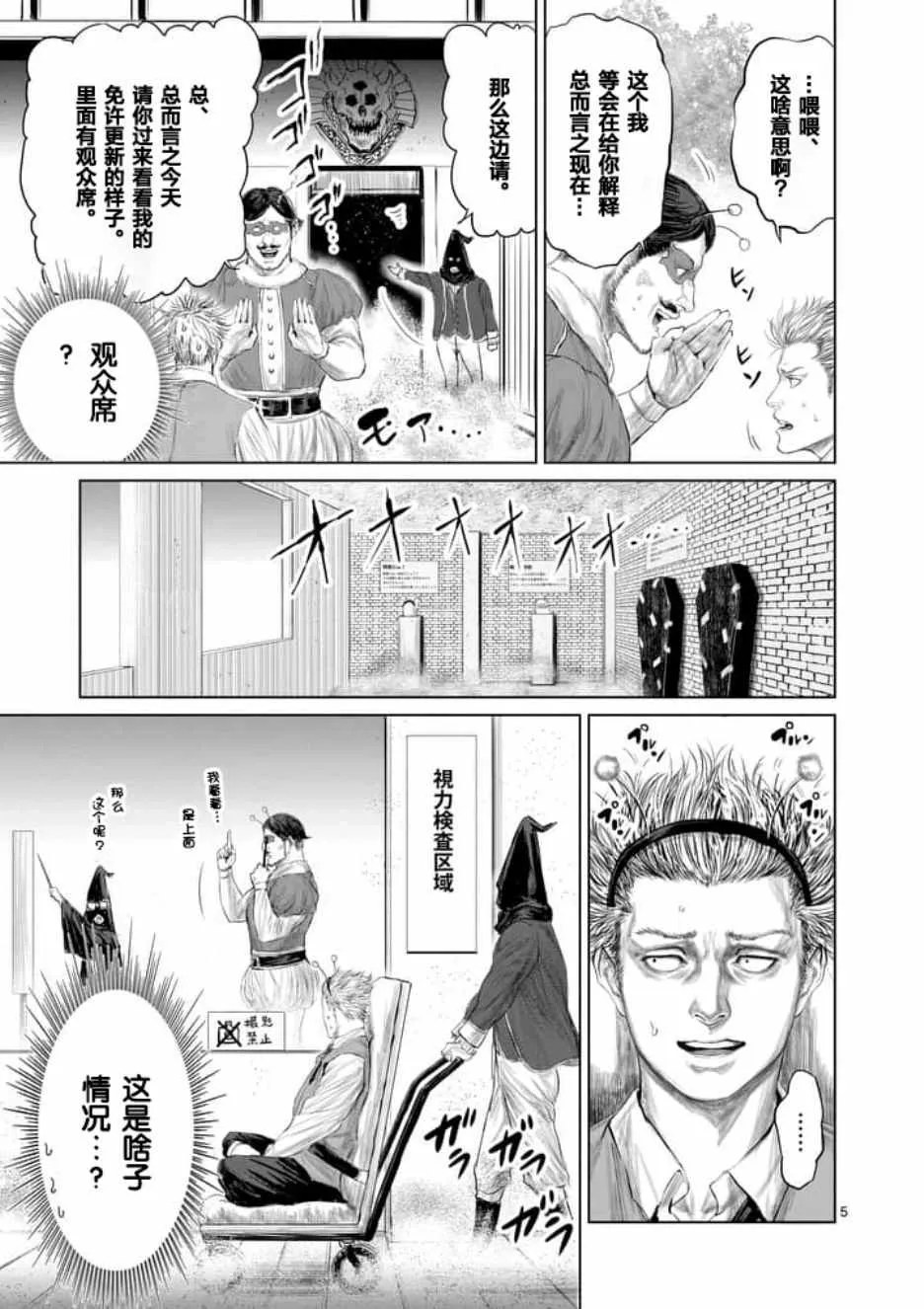 第20话 第5页