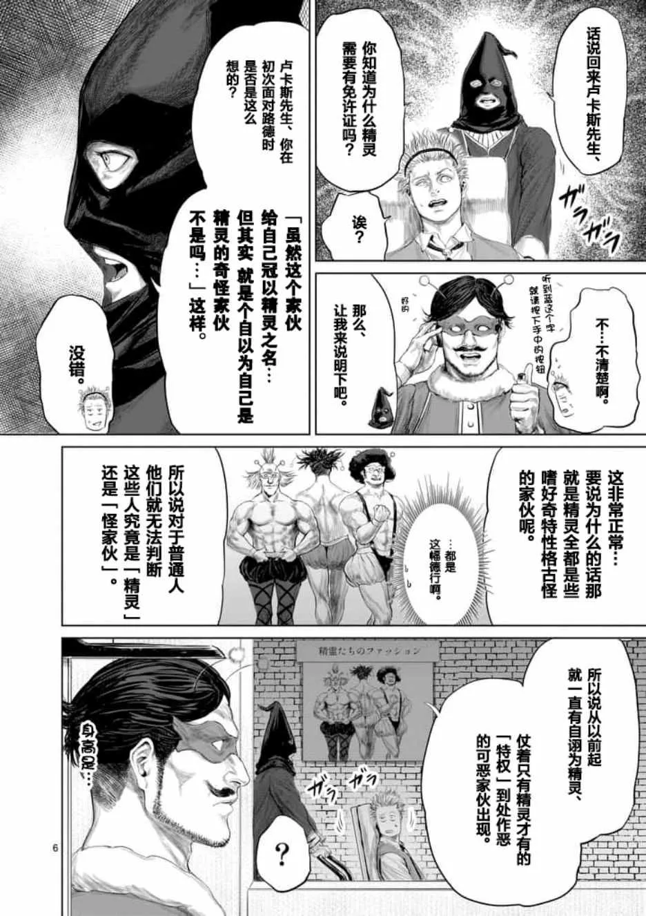 第20话 第6页