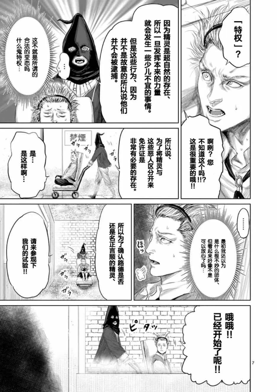 第20话 第7页