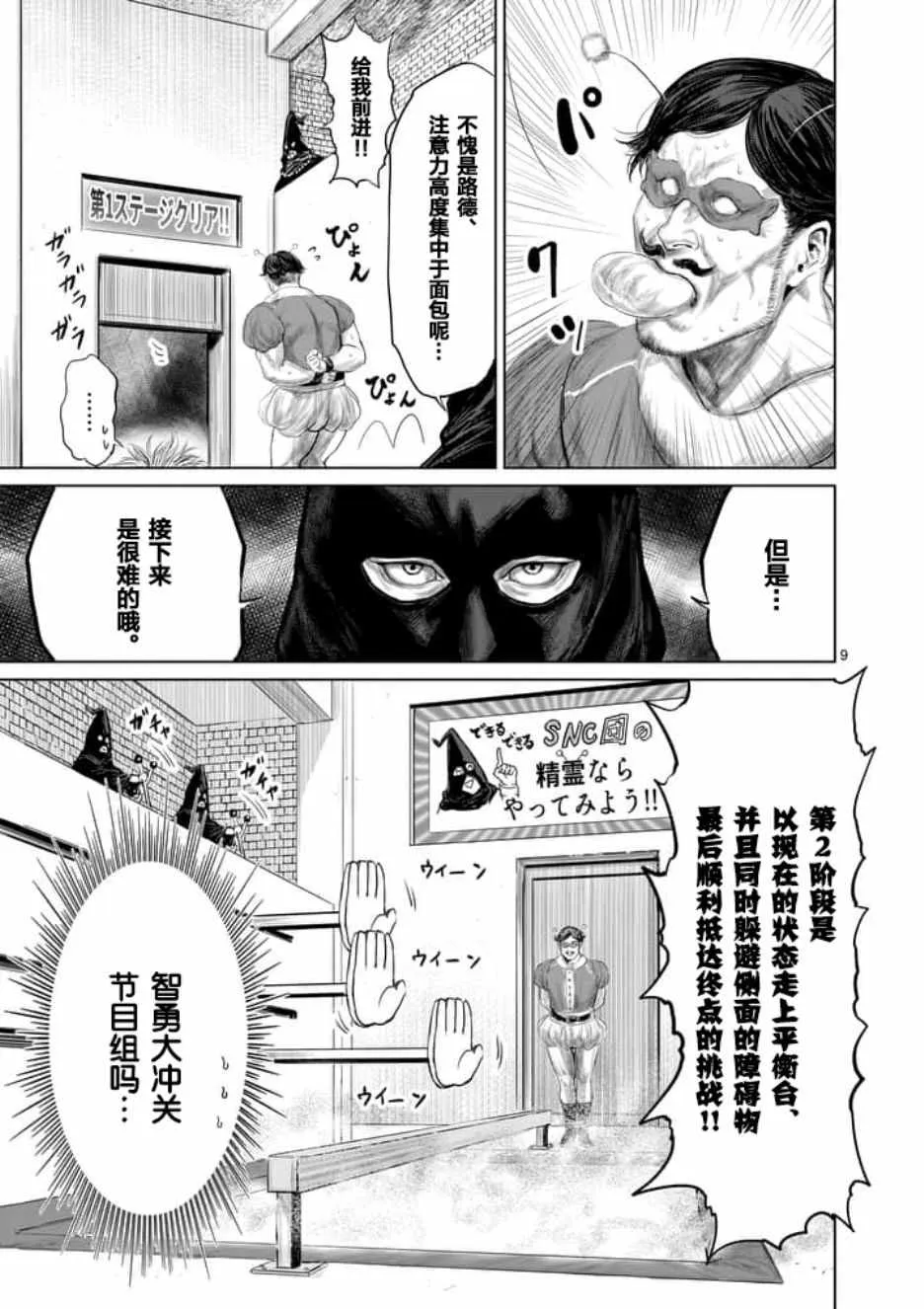 第20话 第9页