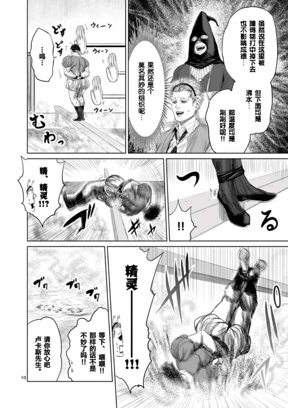 第20话 第10页