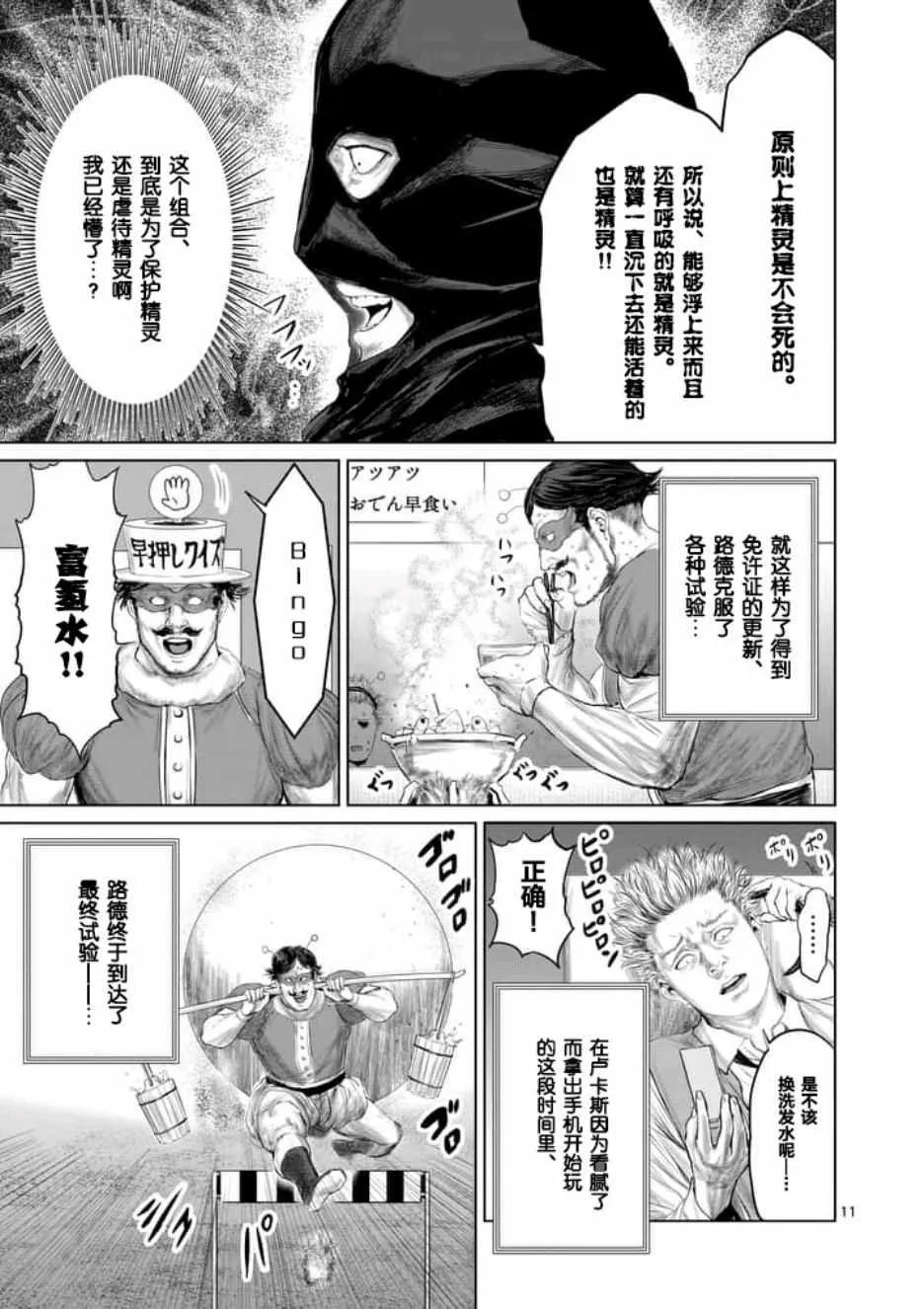 第20话 第11页