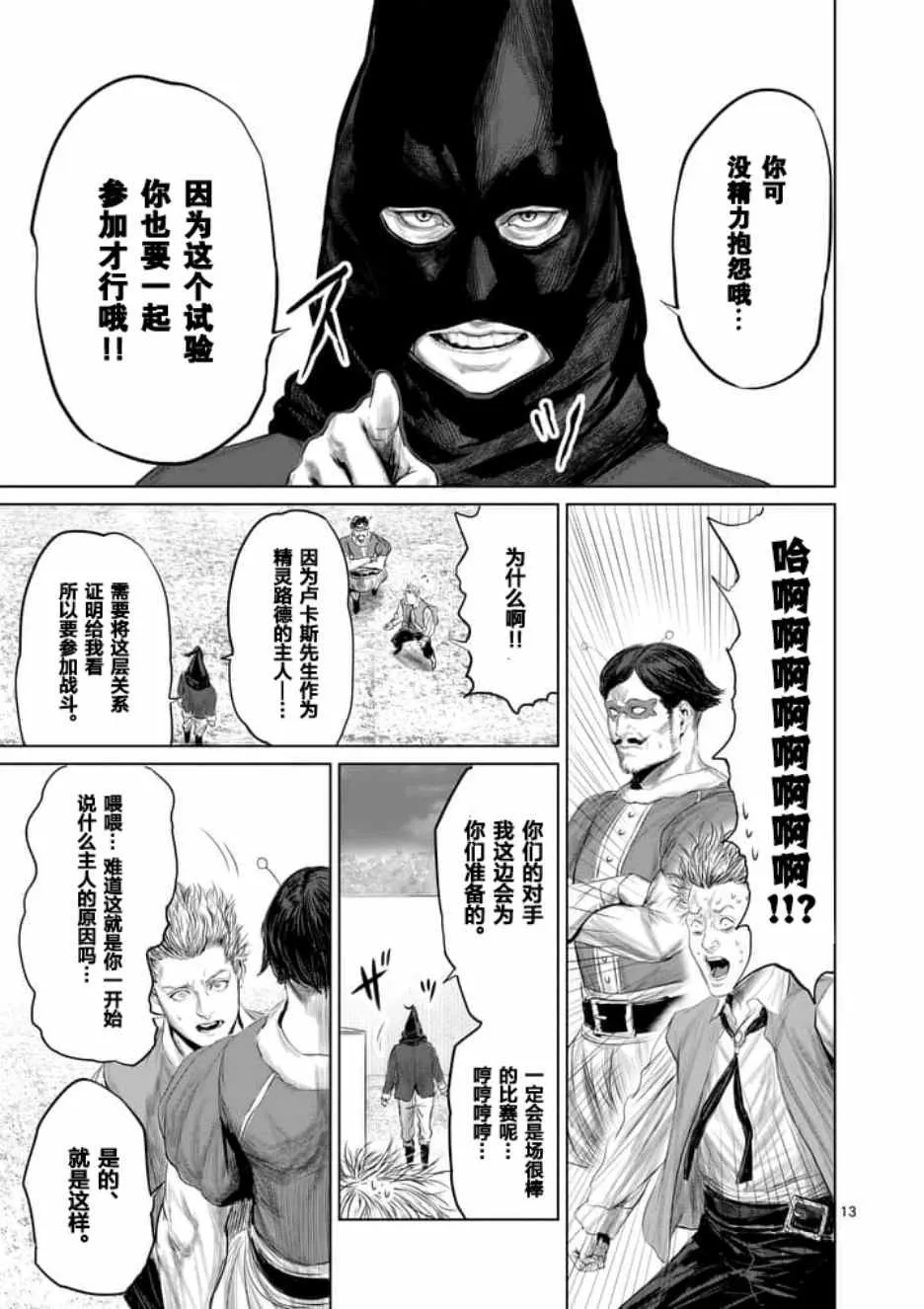 第20话 第13页