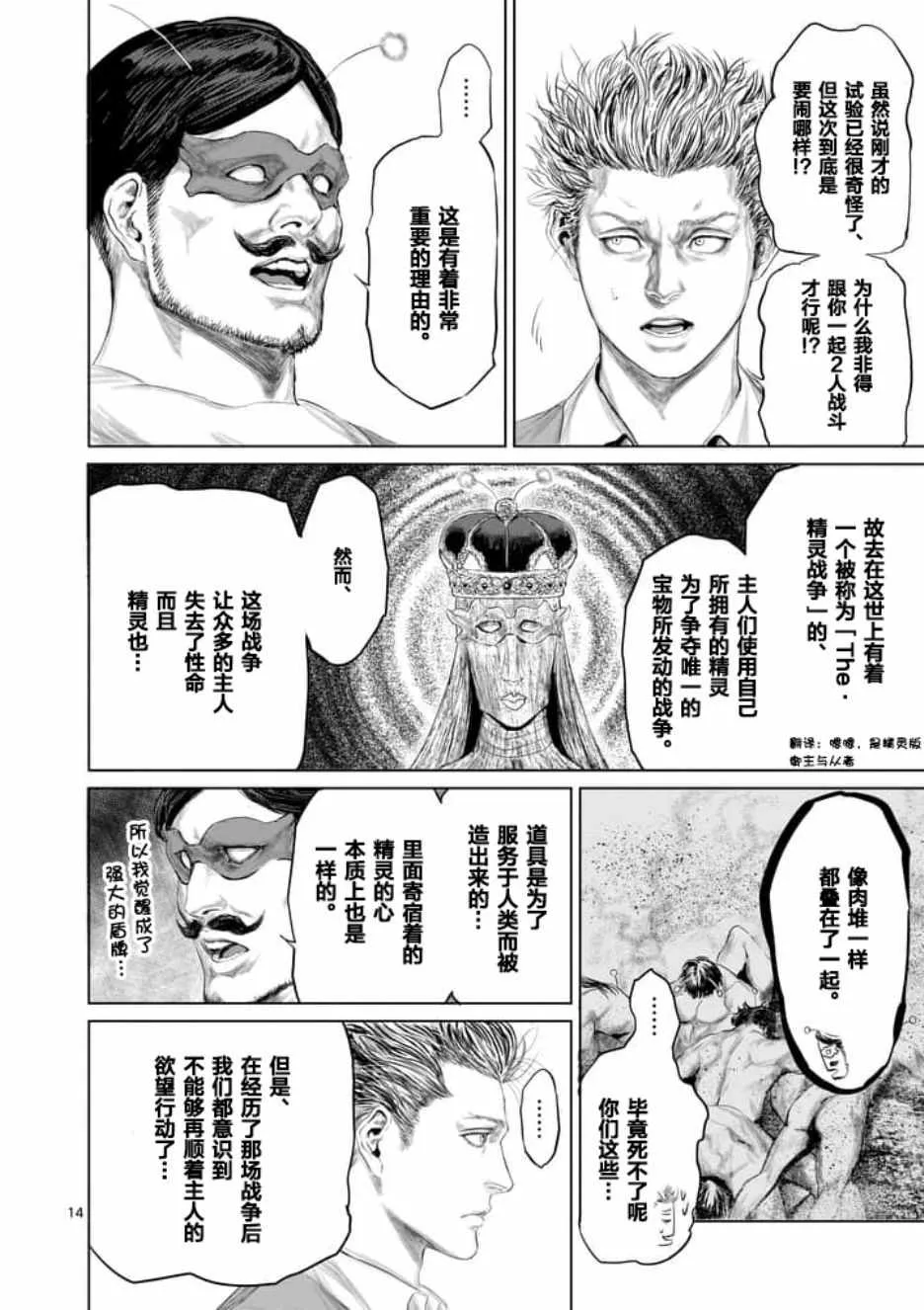 第20话 第14页