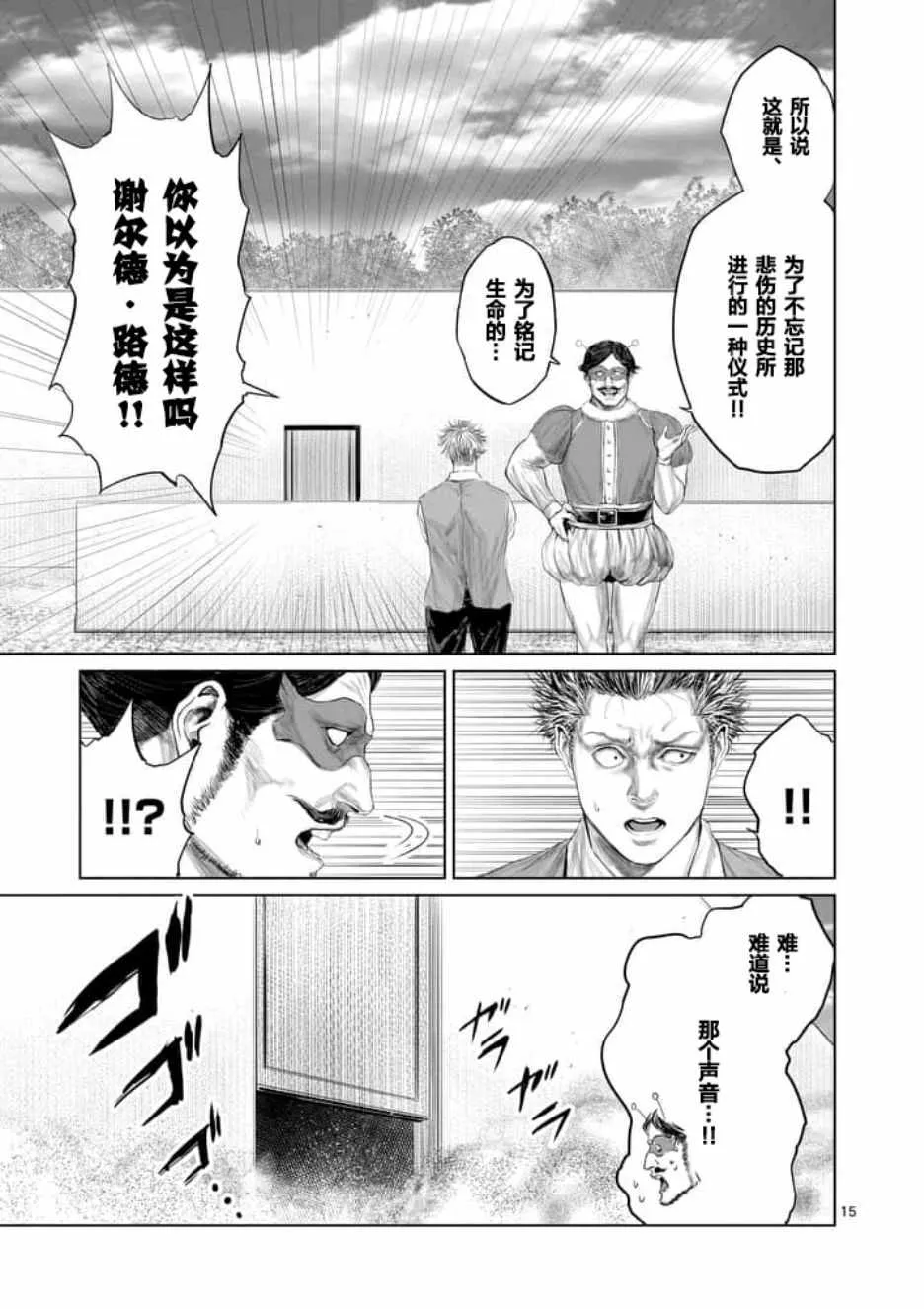 第20话 第15页