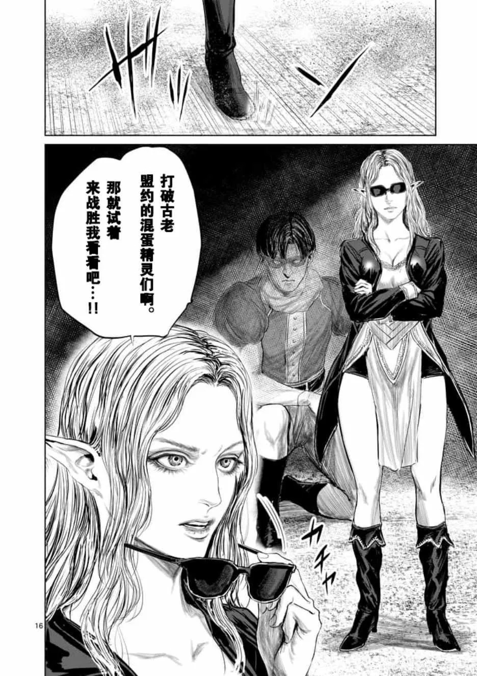 第20话 第16页