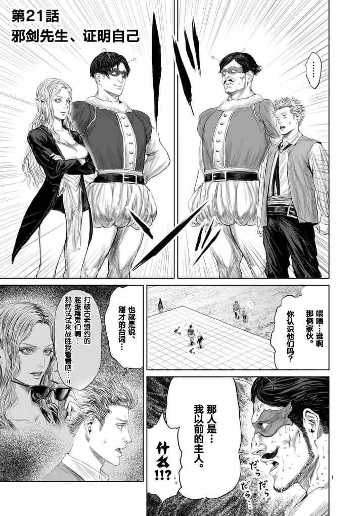 第21话 第1页