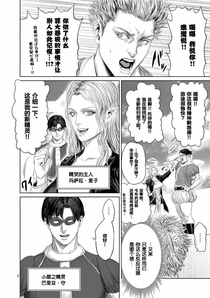 第21话 第2页