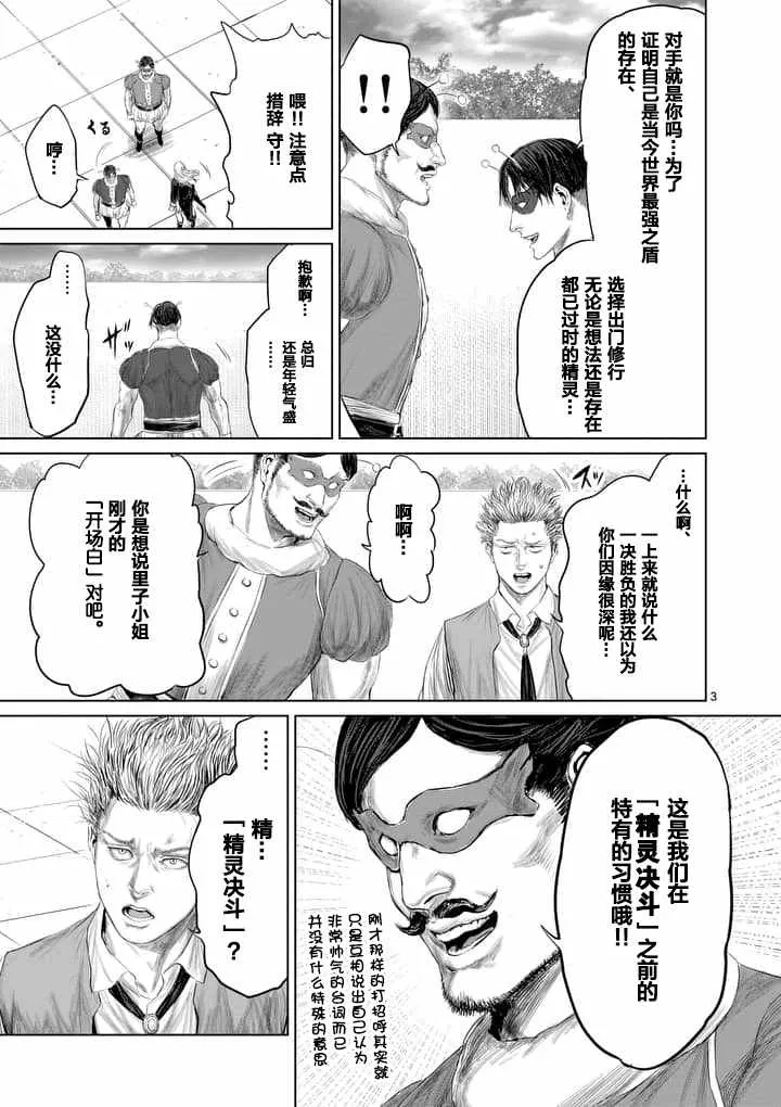 第21话 第3页