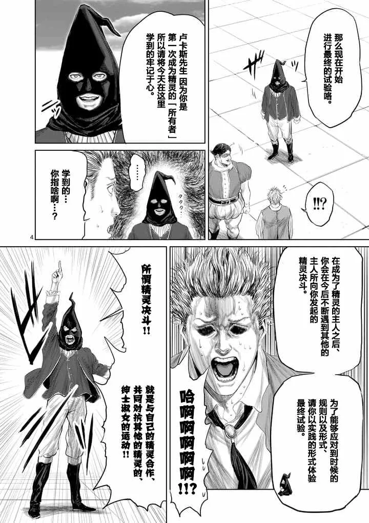 第21话 第4页