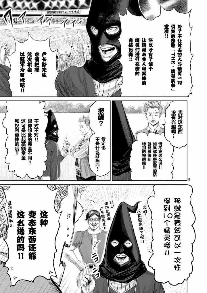 第21话 第5页