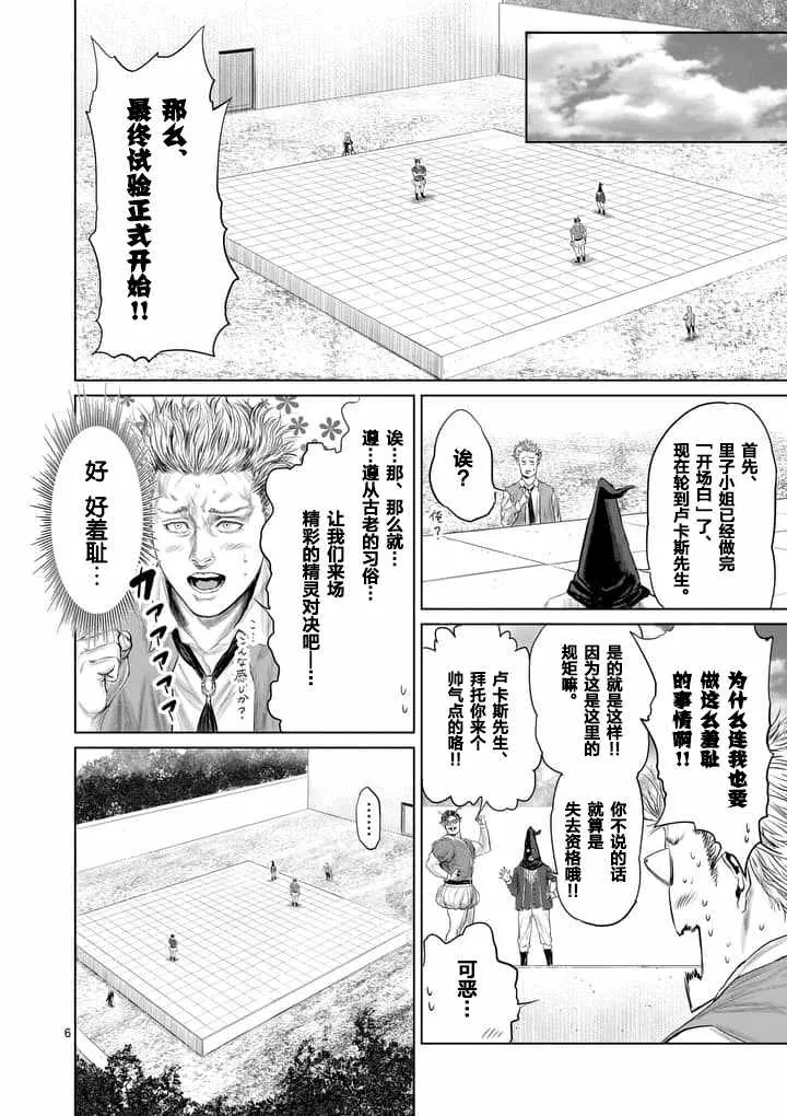 第21话 第6页