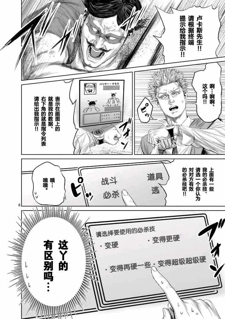 第21话 第8页