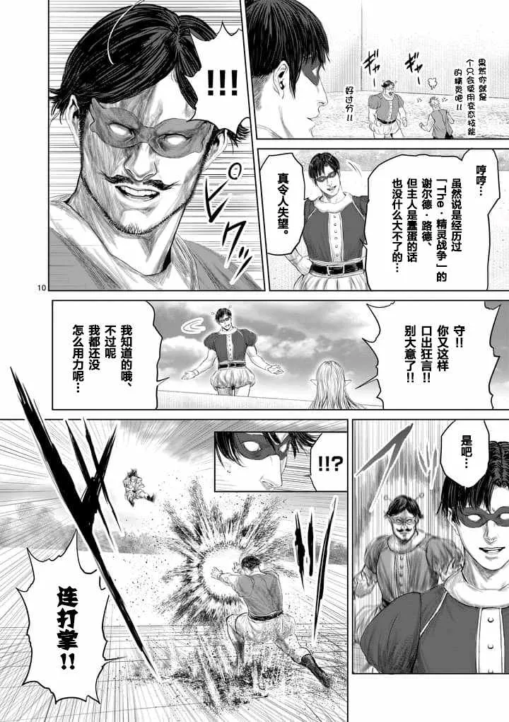 第21话 第10页