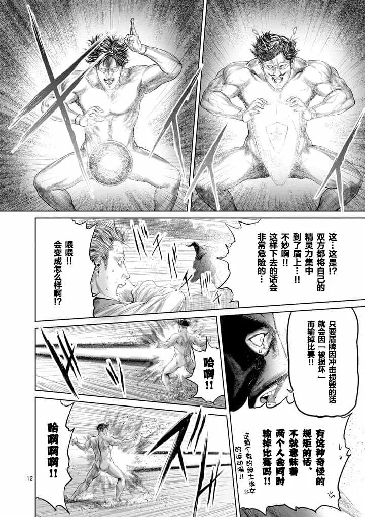 第21话 第12页