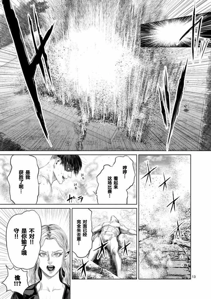 第21话 第13页