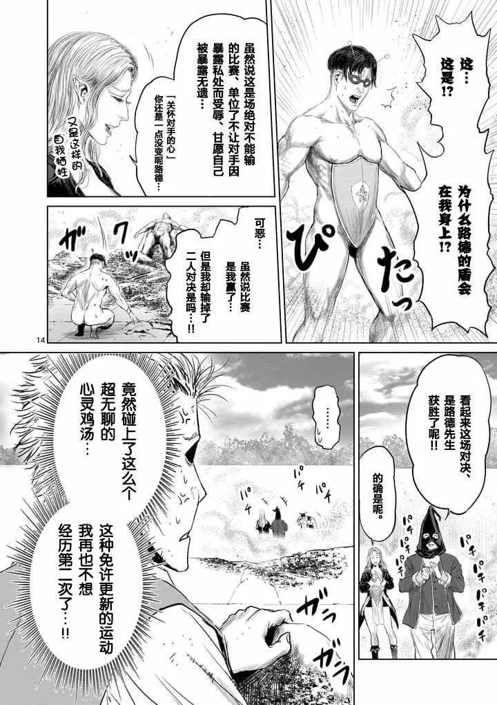 第21话 第14页