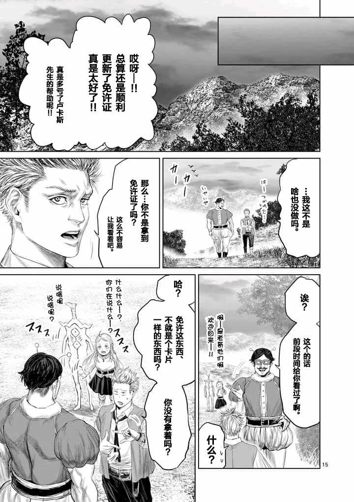 第21话 第15页
