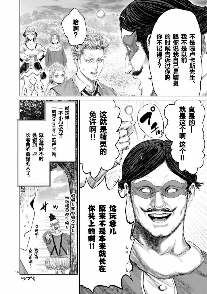 第21话 第16页