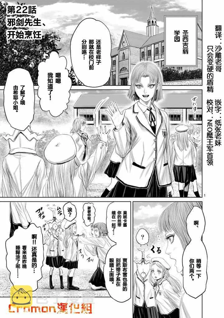 第22话 第1页