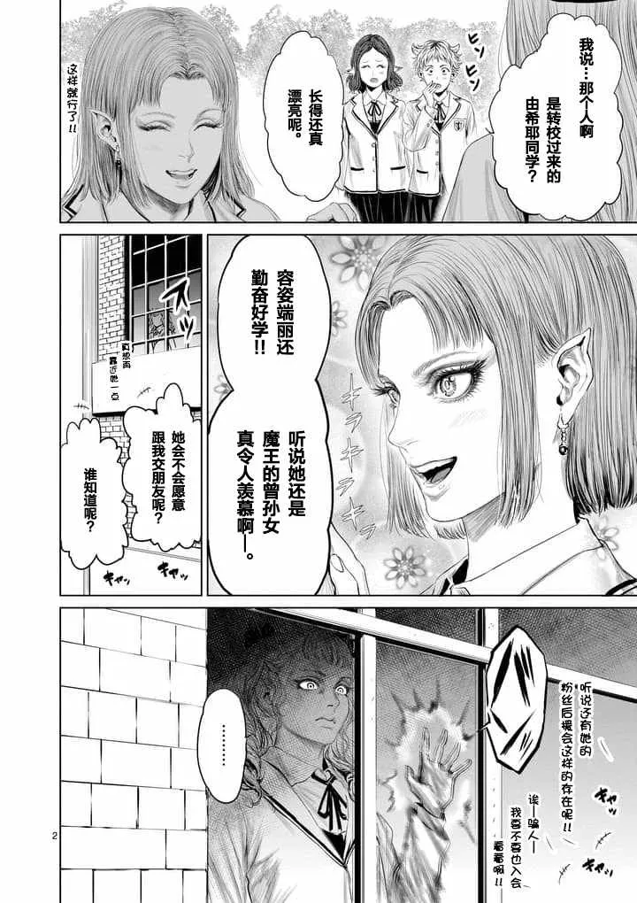 第22话 第2页