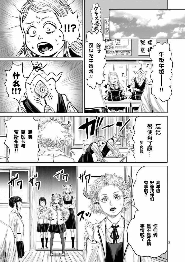 第22话 第3页