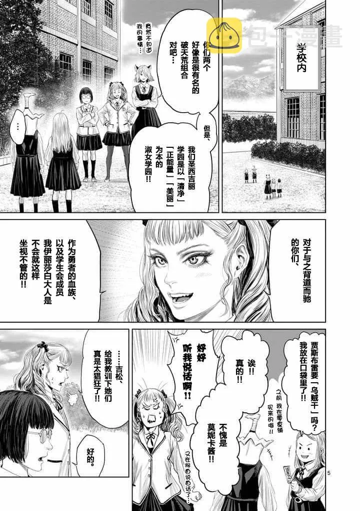 第22话 第5页