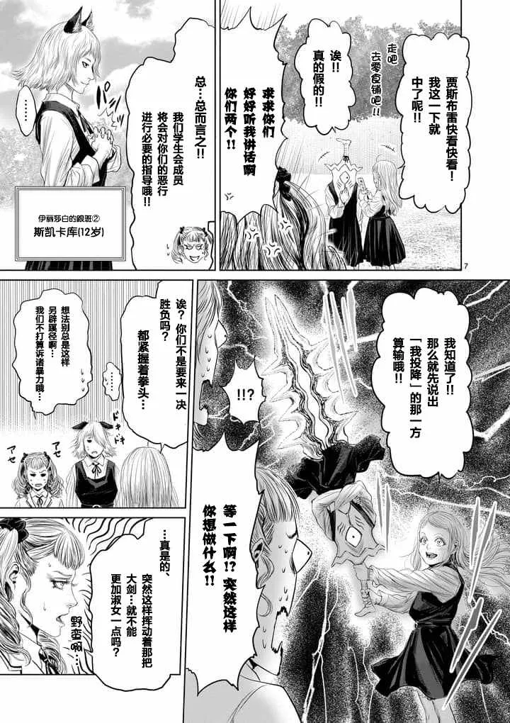 第22话 第7页