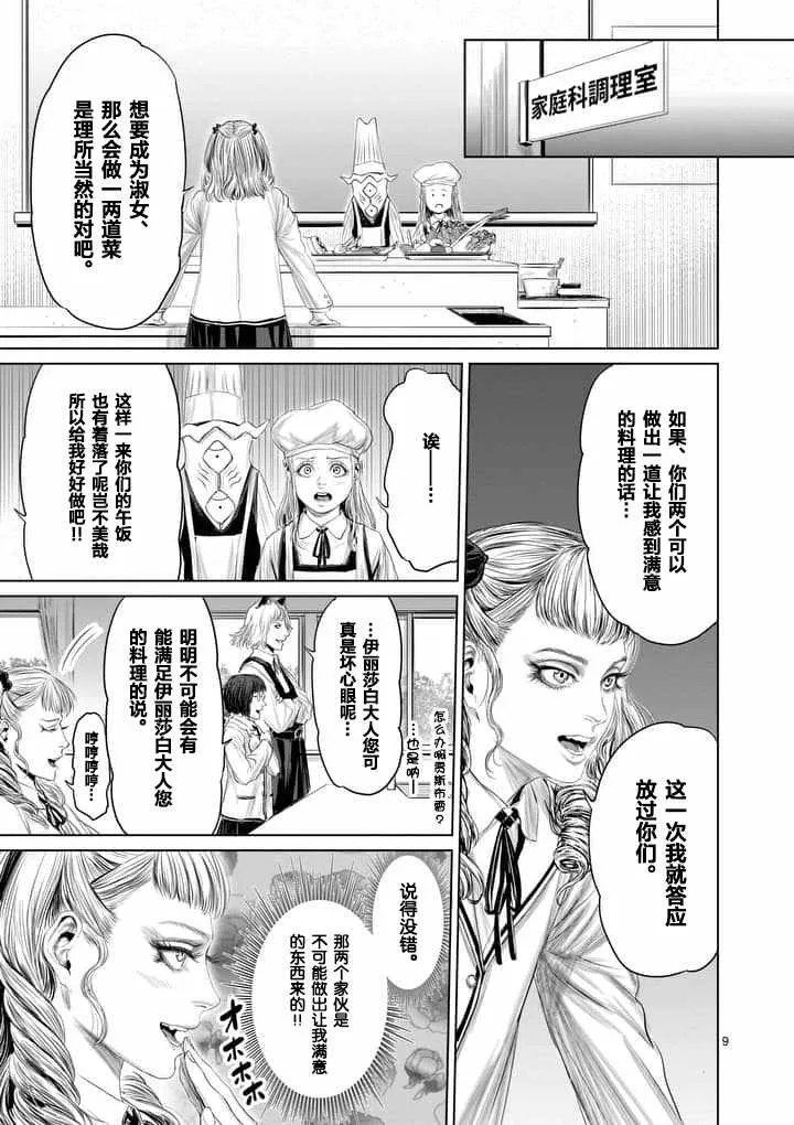 第22话 第9页