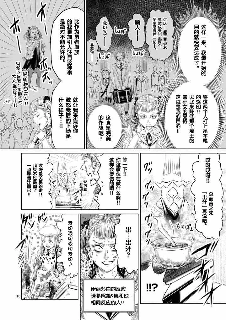 第22话 第10页