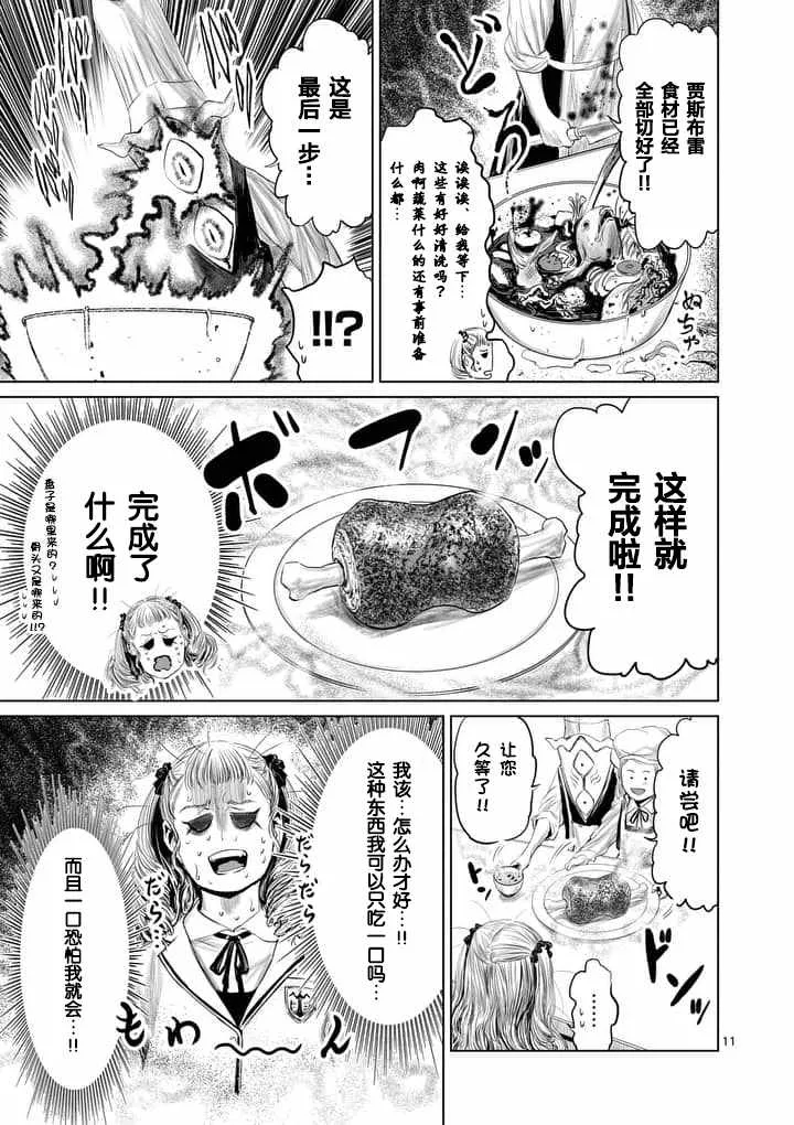 第22话 第11页