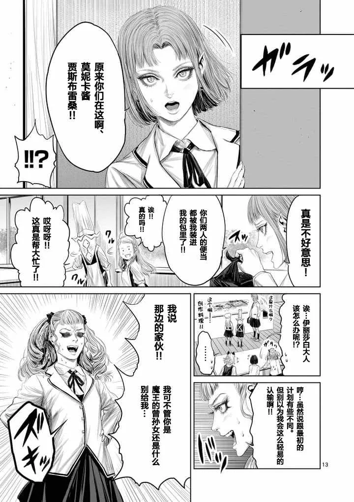第22话 第13页