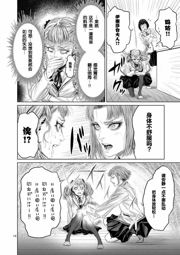 第22话 第14页