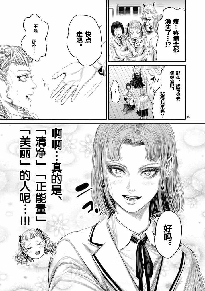 第22话 第15页