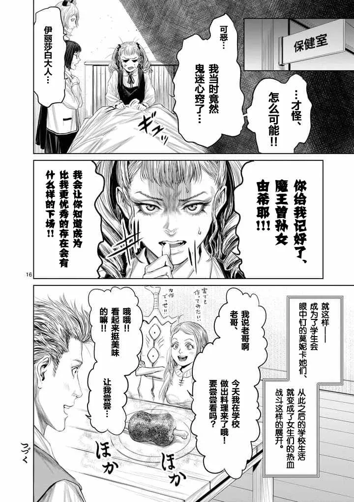第22话 第16页